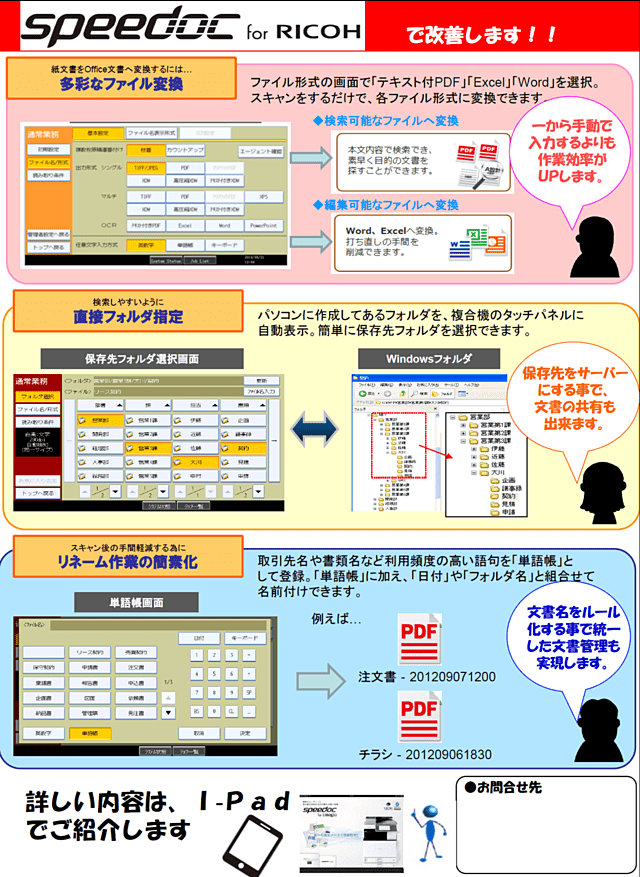 伊佐営業所 株式会社オカモト 熊本県 人吉市 Oa機器 業務用ソフトの販売 保守 スチール家具の販売 事務用品の販売